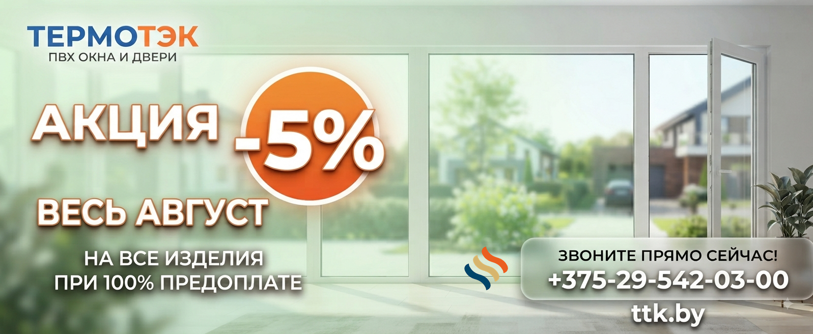 Август Банер